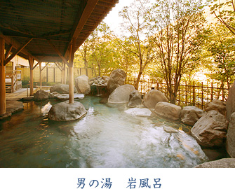 男の湯 岩風呂